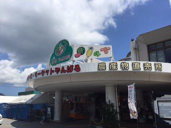 JA Farmers' Market Yanbaru