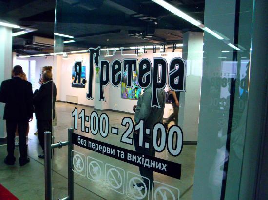 Art Center Ya. Gretera