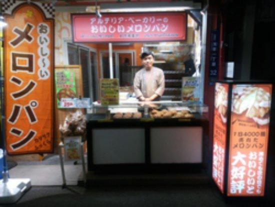 Arteria Bakery Asakusa