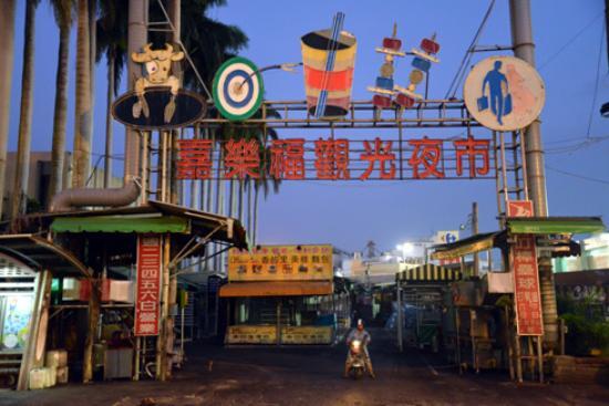 Jia-Le-Fu Tourism Night Market