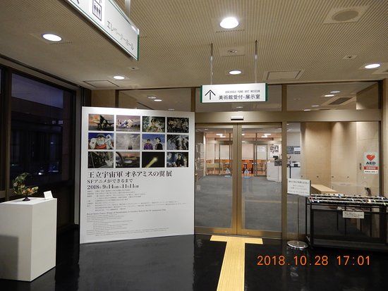 Hachioji Yume Art Museum