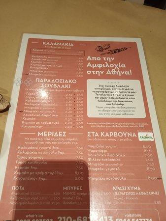 To Souvlaki tou Salma