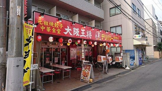 Osaka Osho Nishikasai South Entrance