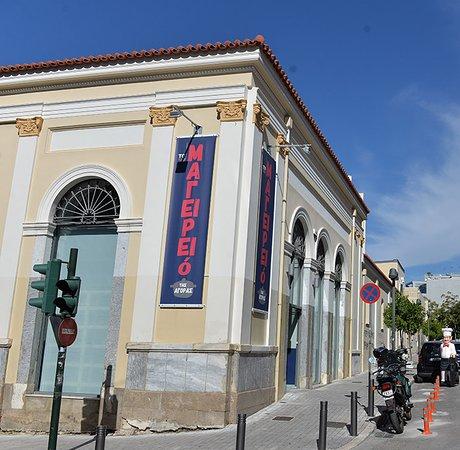 Mageireio tis Agoras