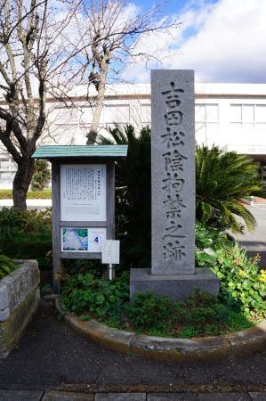 Shoin Yoshida Detention Historic Place