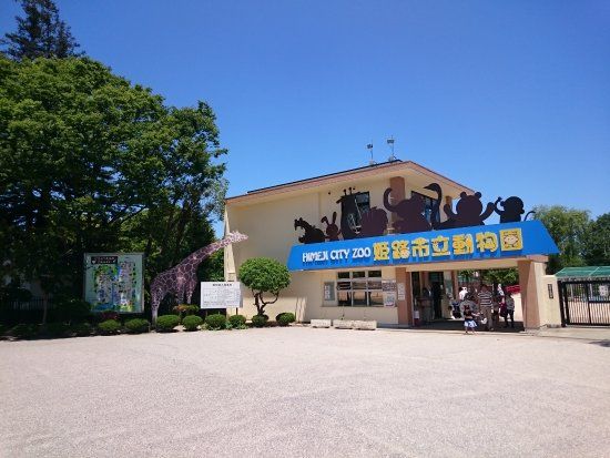 Städtischer Zoo von Himeji