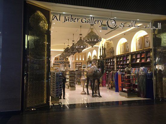 Al Jaber Gallery